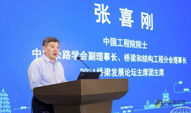 2021年度桥梁发展论坛在西安顺利召开