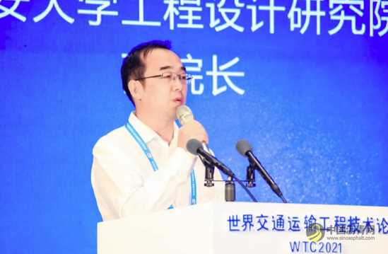 WTC2021：沥青路面半刚性基层微裂均质化再生处治技术 成果发布会成功举办