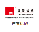 德基机械