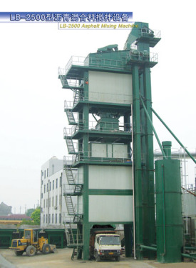 路虹 LB2500成品仓下置式 沥青搅拌设备