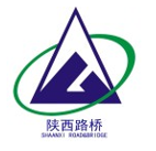 陕西路桥集团有限公司