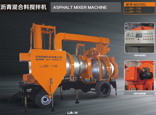 欣融 LJB-16型 沥青搅拌机
