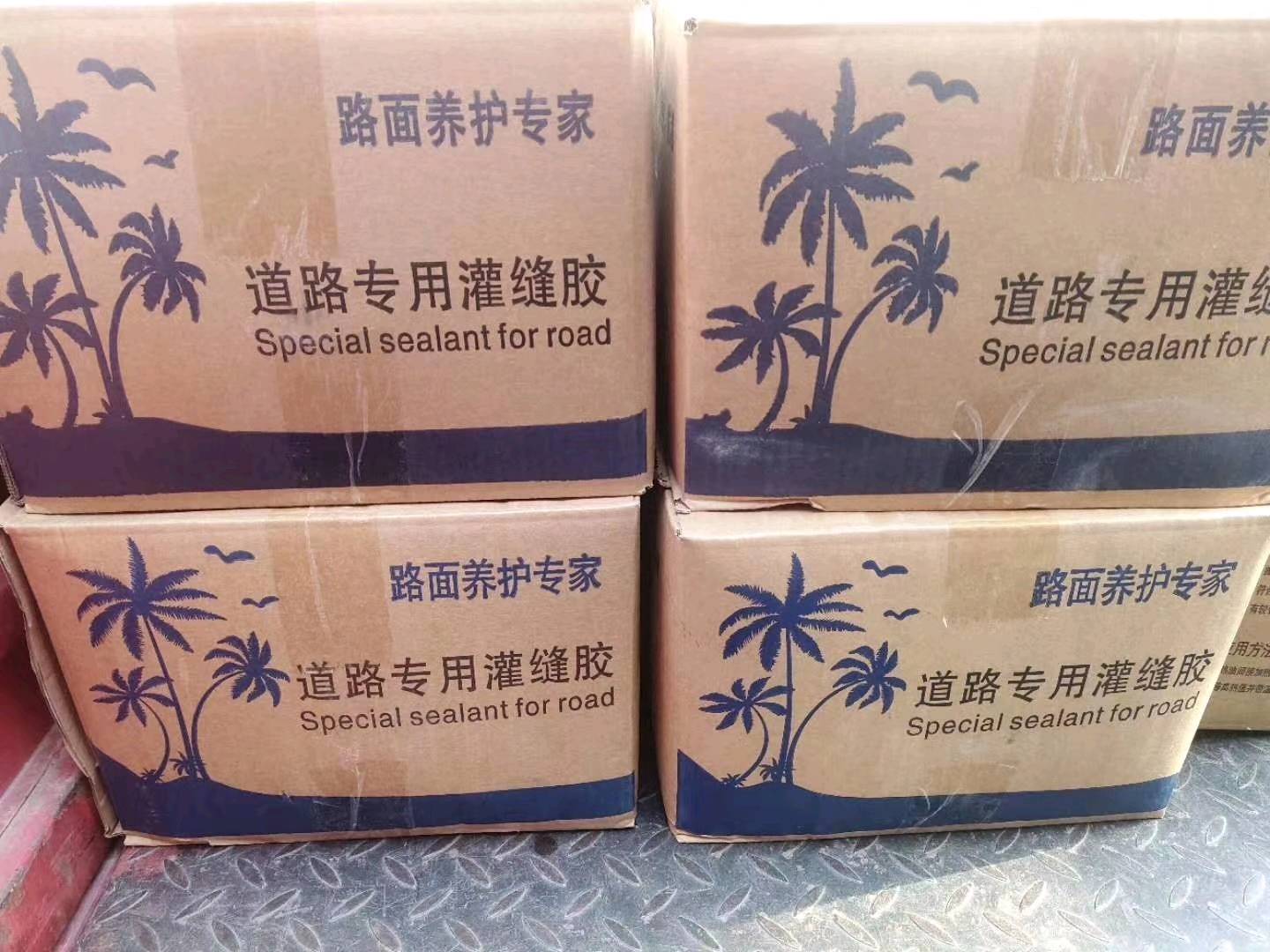 道路灌缝胶专供