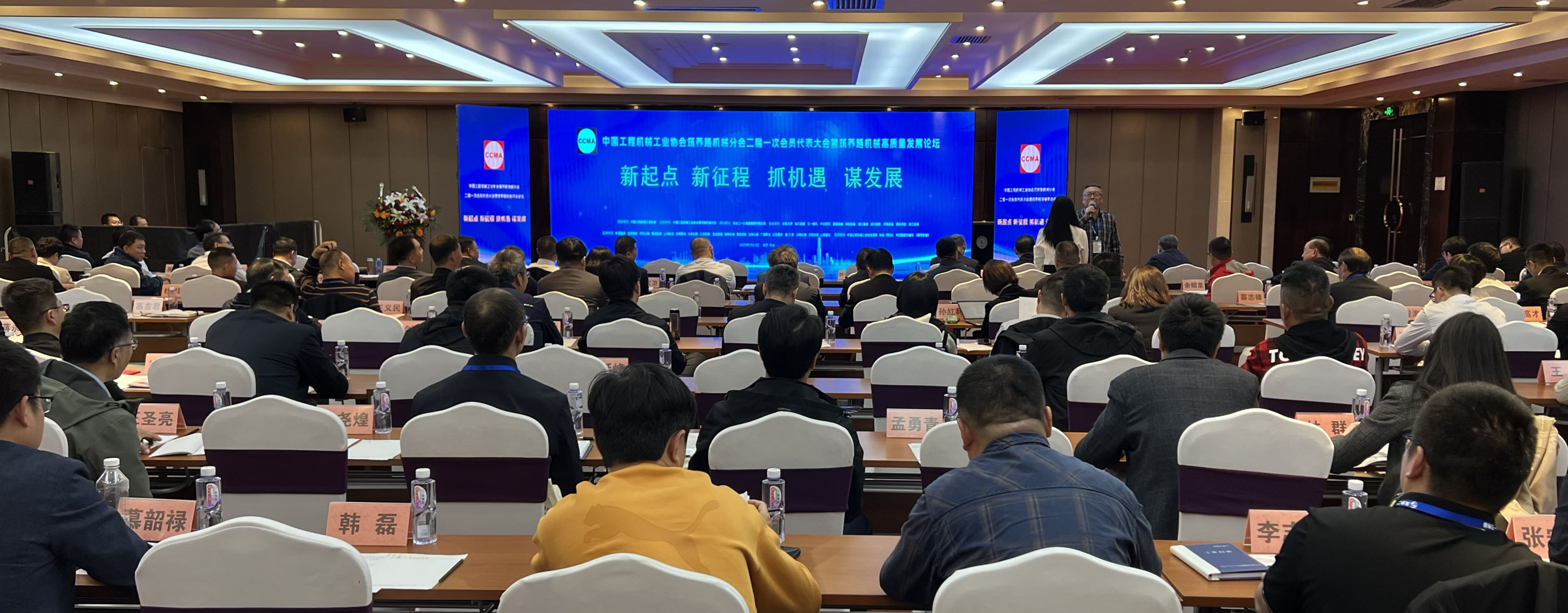 筑养路机械分会第二届一次会员代表大会在天水隆重召开