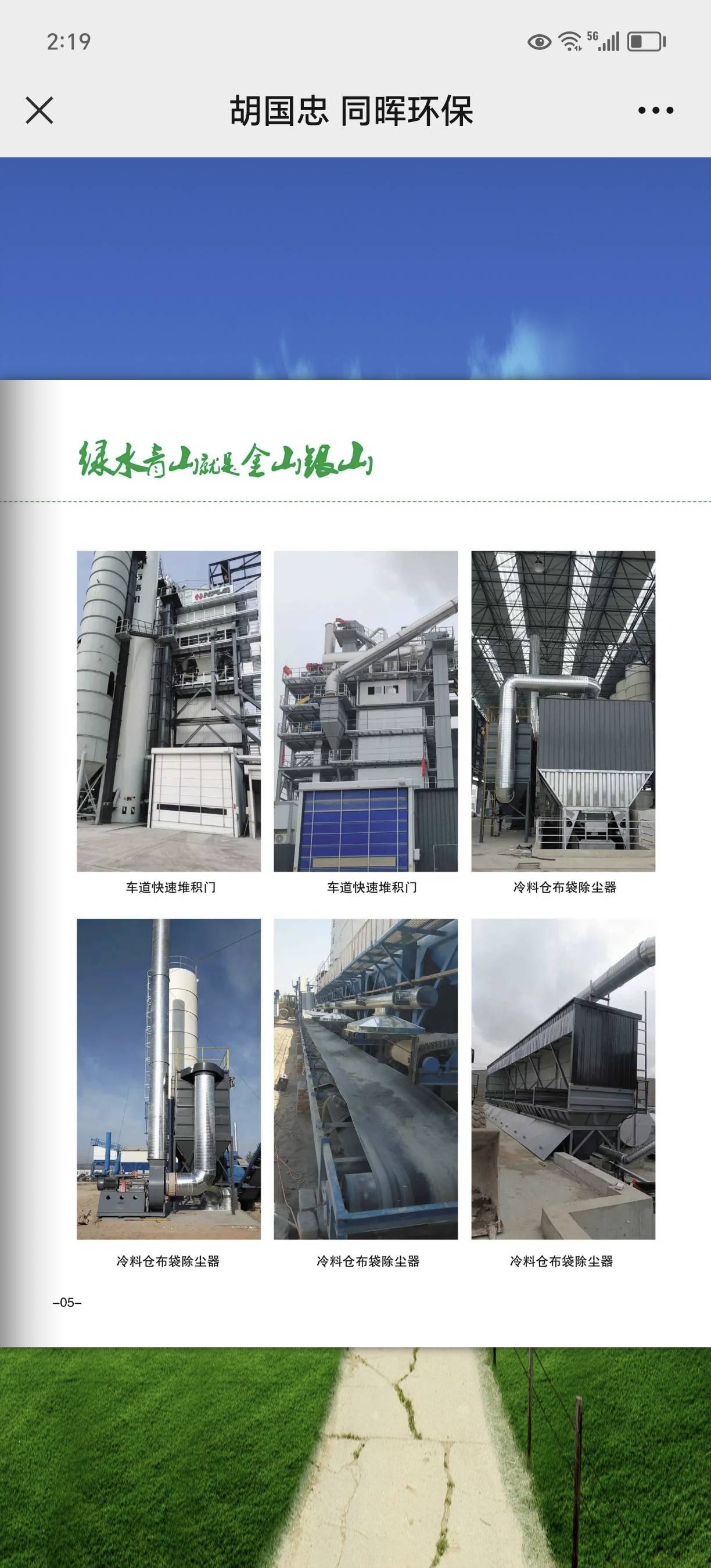 我公司专业沥青站环保设备，电捕焦油器催化燃烧，除尘布袋13613276888